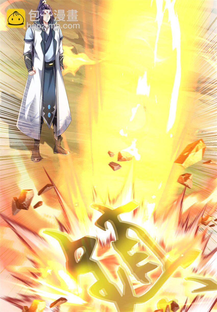 第124话 北离山火焰魔-第126话