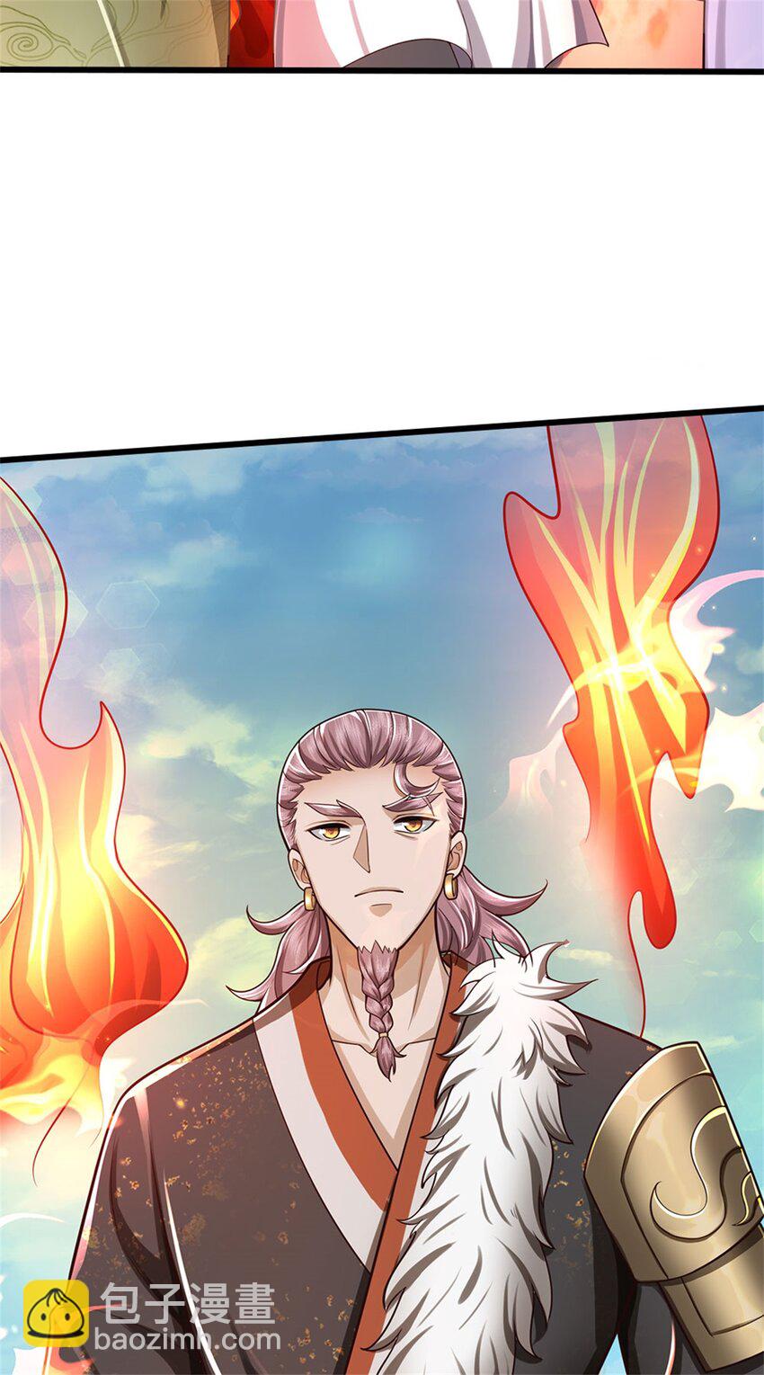 第124话 北离山火焰魔-第126话