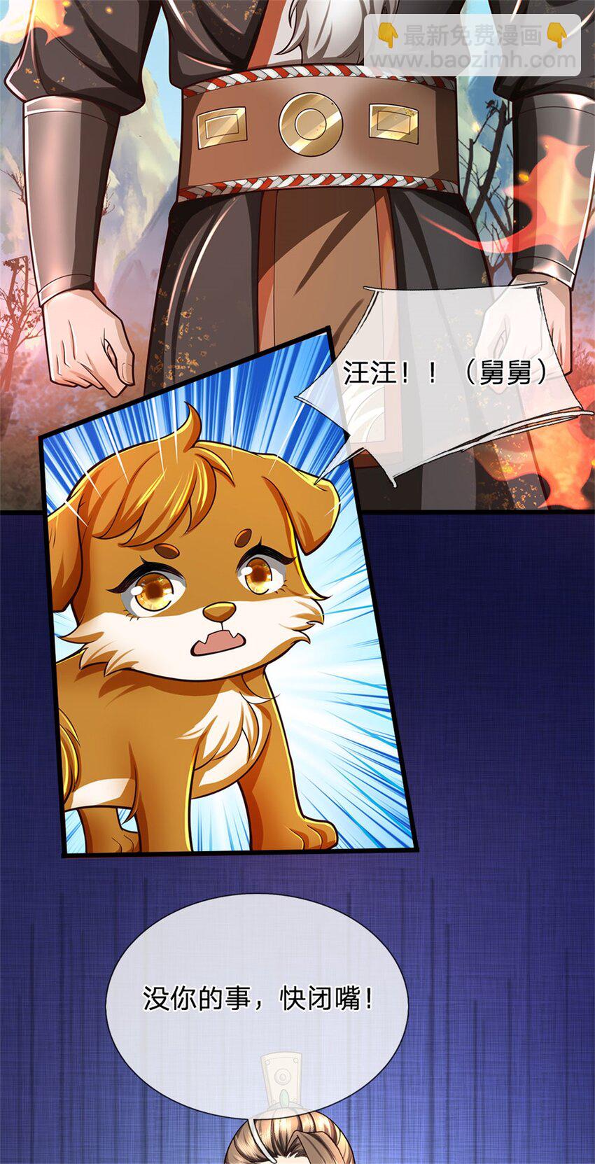 第124话 北离山火焰魔-第126话