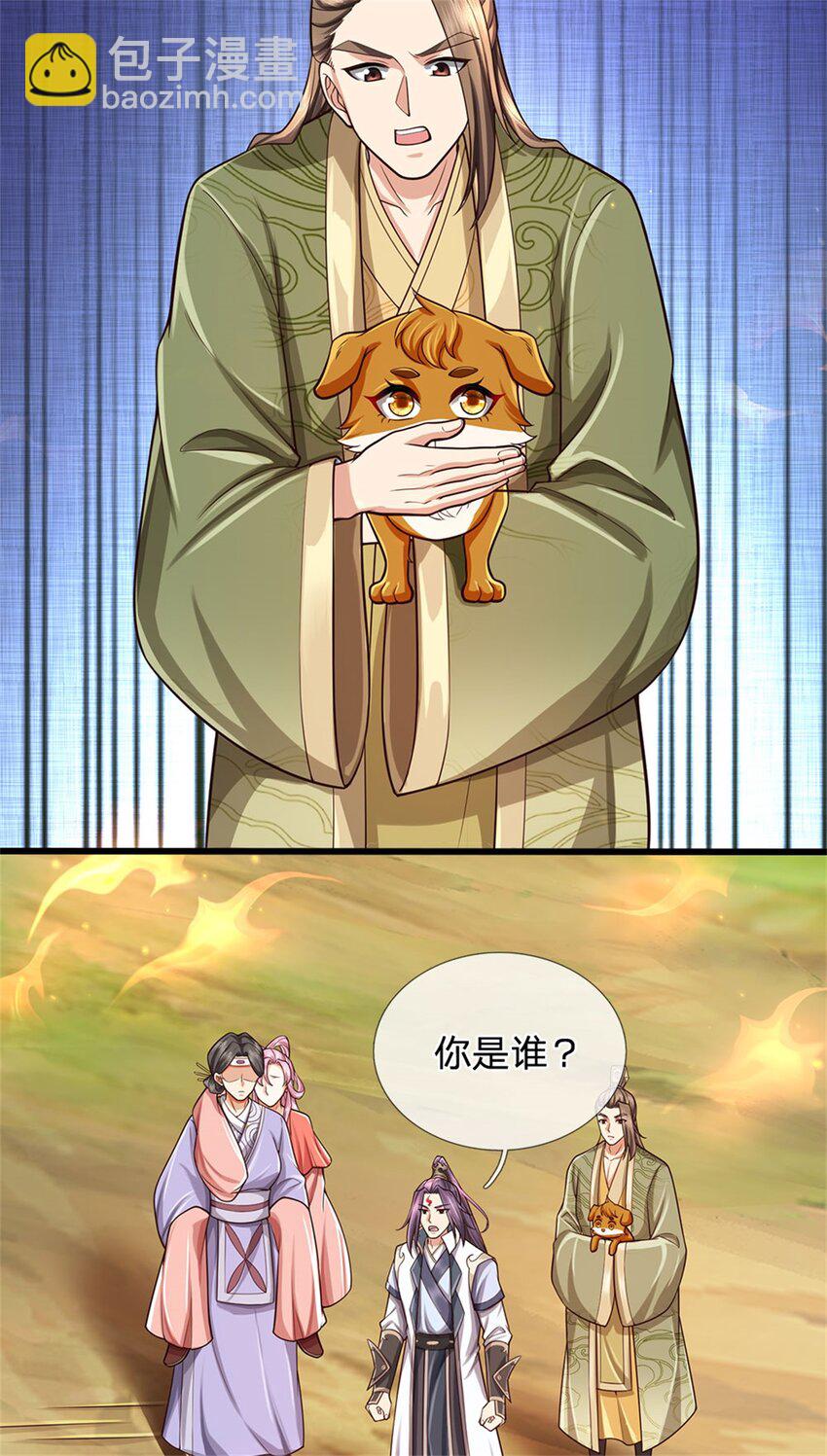 第124话 北离山火焰魔-第126话