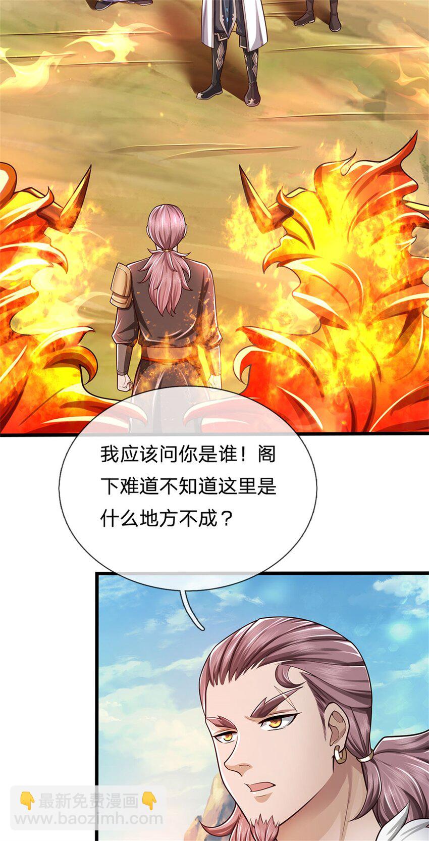 第124话 北离山火焰魔-第126话