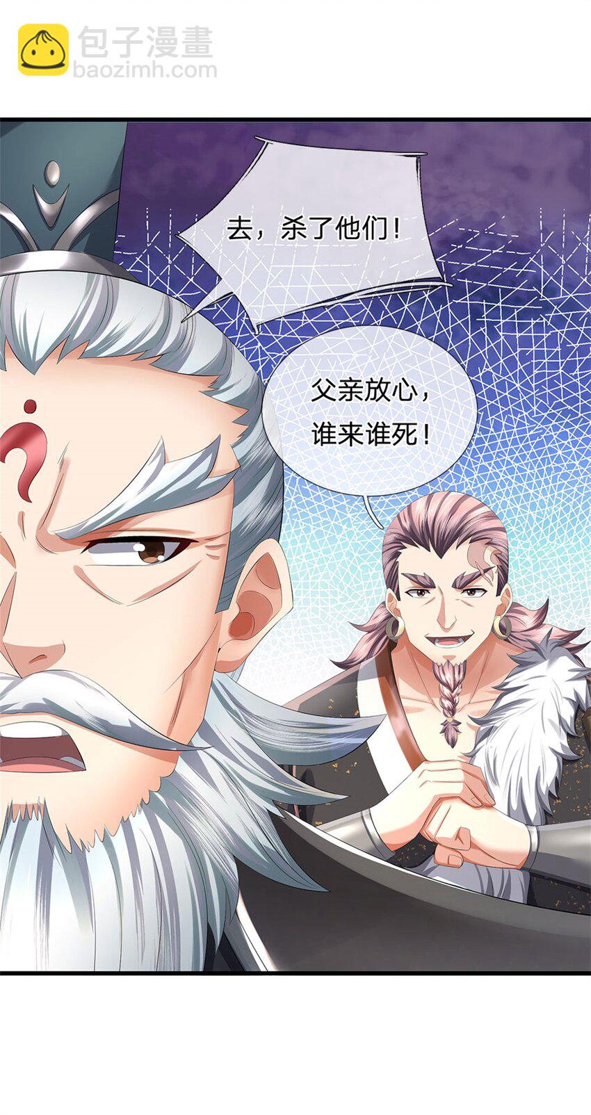 第124话 北离山火焰魔-第126话