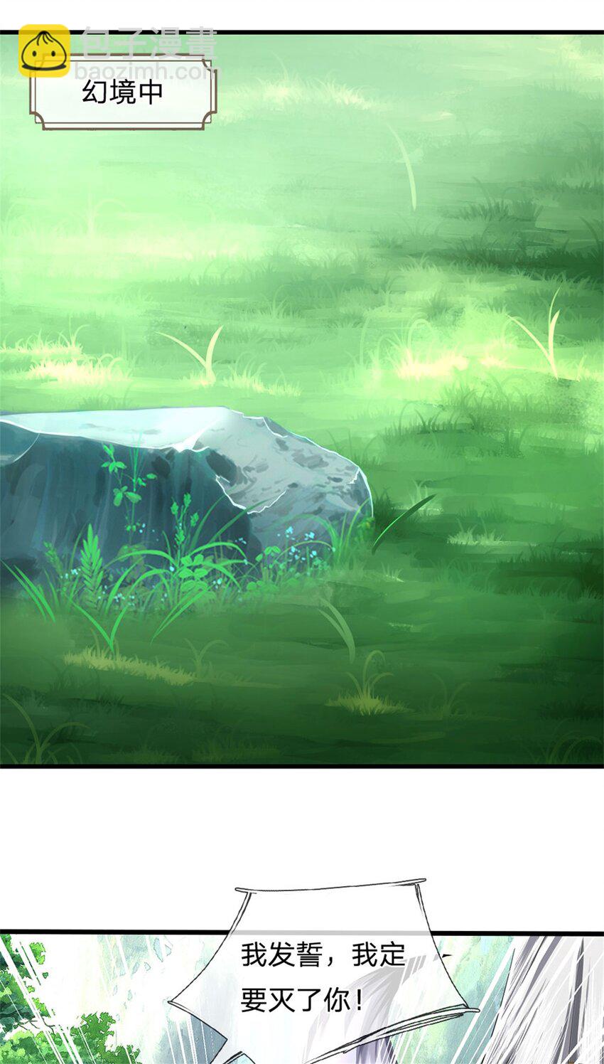 第124话 北离山火焰魔-第126话