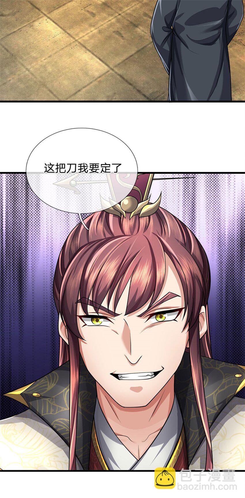 第126话 什么样的神兵-第128话