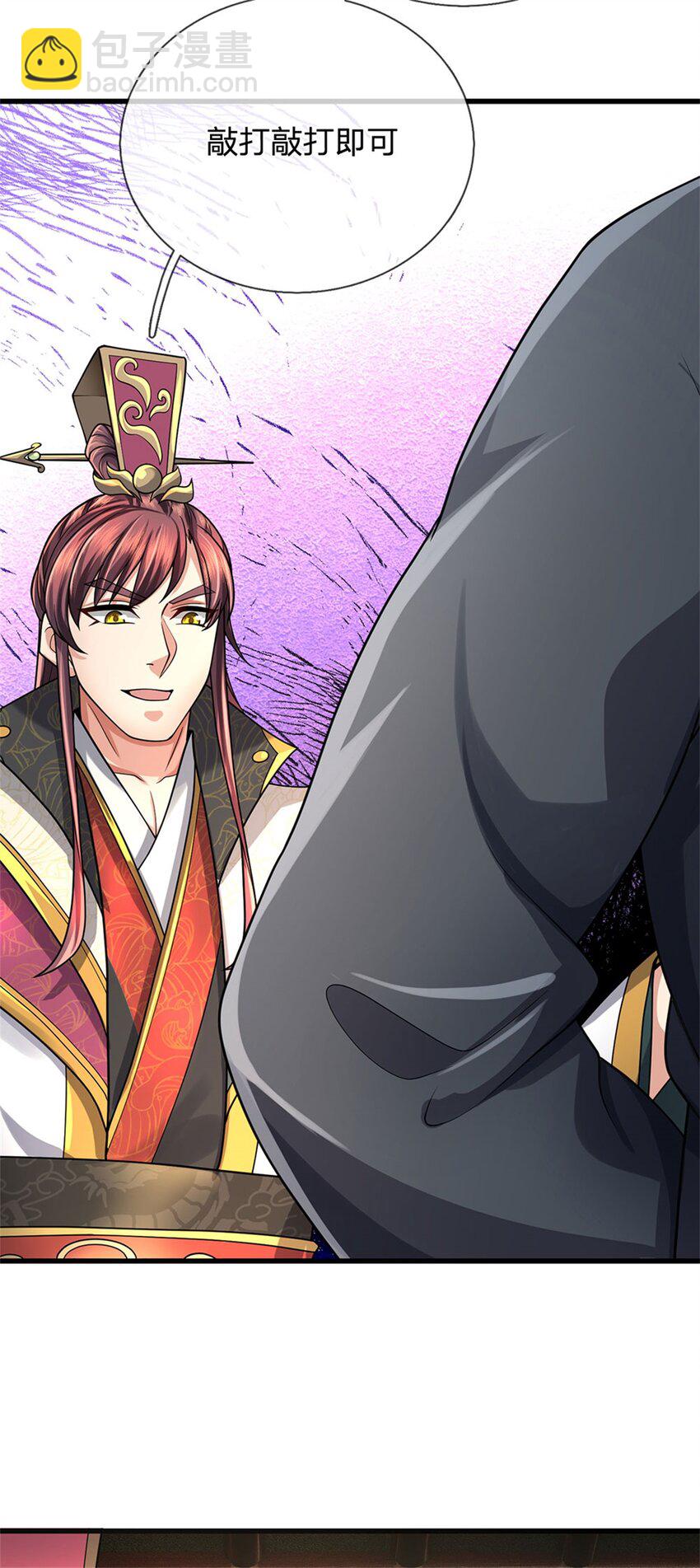 第126话 什么样的神兵-第128话