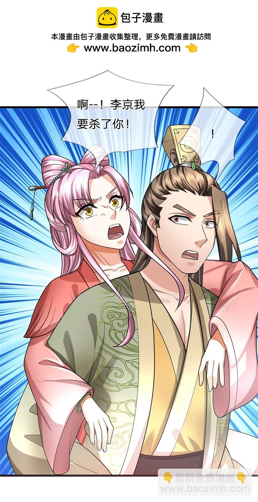 第126话 什么样的神兵-第128话