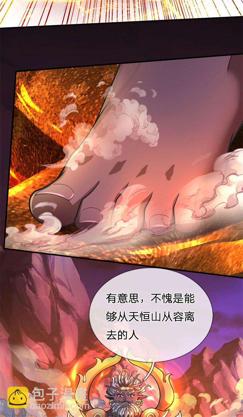 第126话 什么样的神兵-第128话