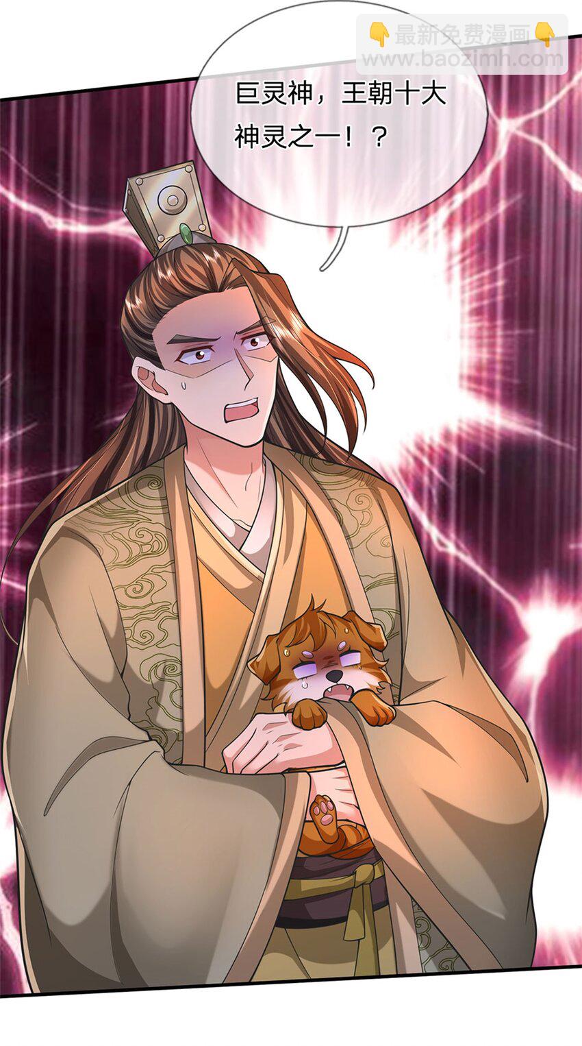 第126话 什么样的神兵-第128话