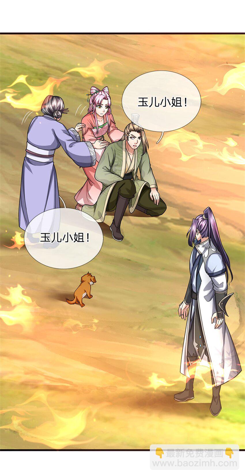 第126话 什么样的神兵-第128话