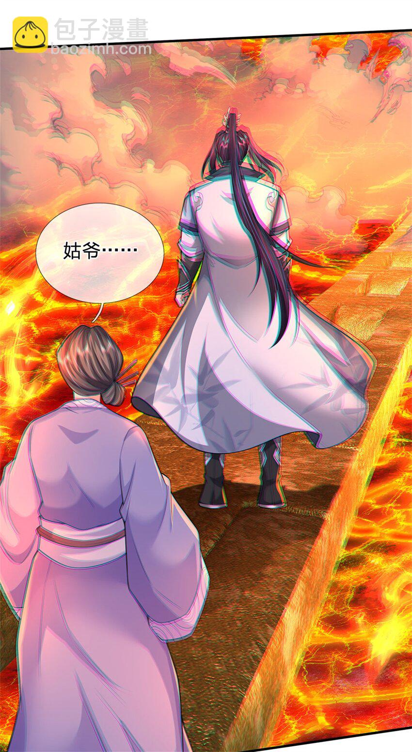 第126话 什么样的神兵-第128话