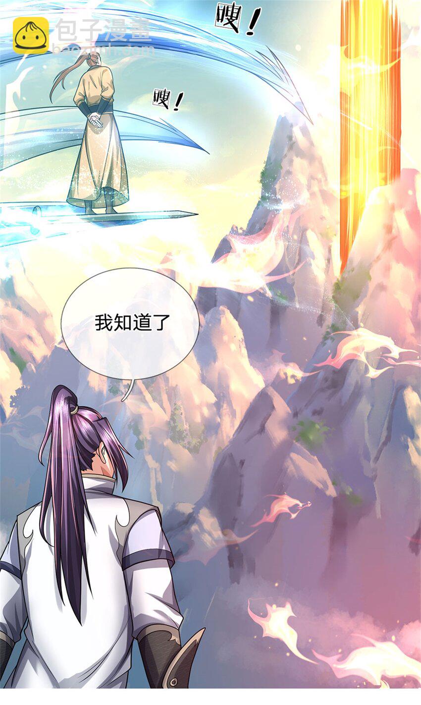 第126话 什么样的神兵-第128话