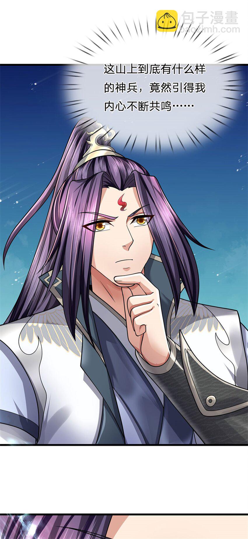 第126话 什么样的神兵-第128话