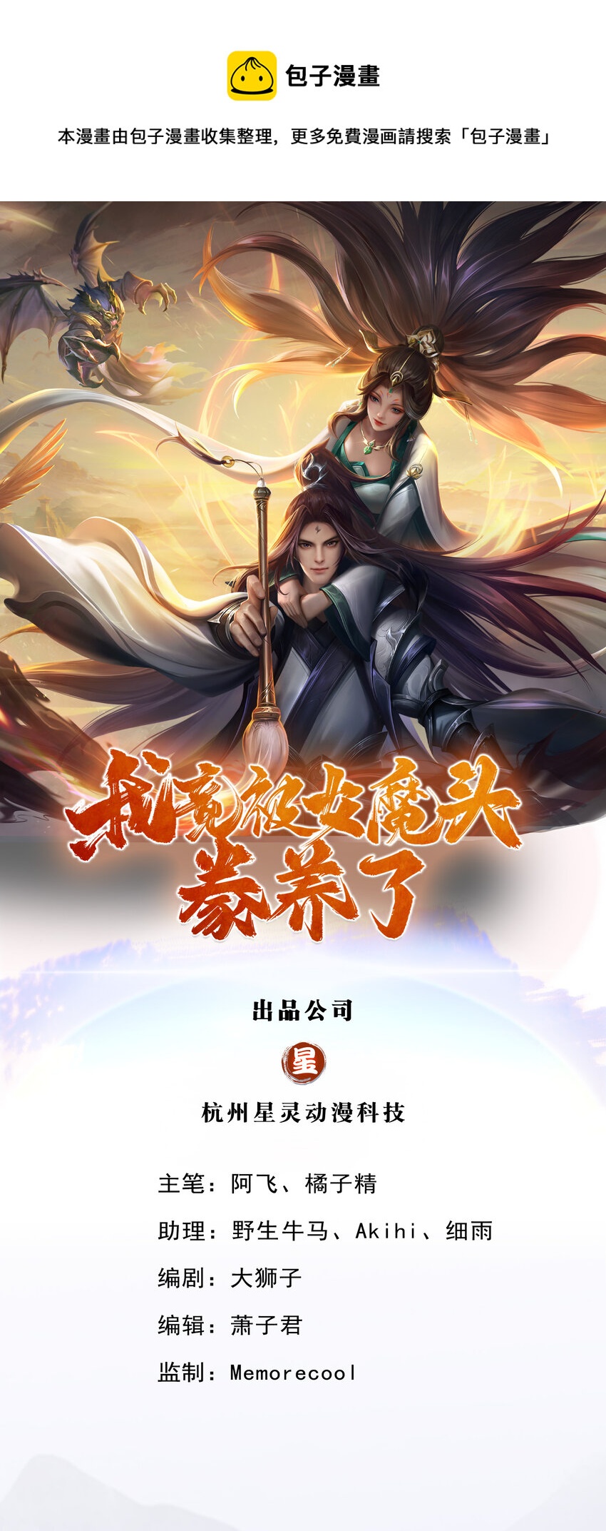 第11话 必将扬名金陵0