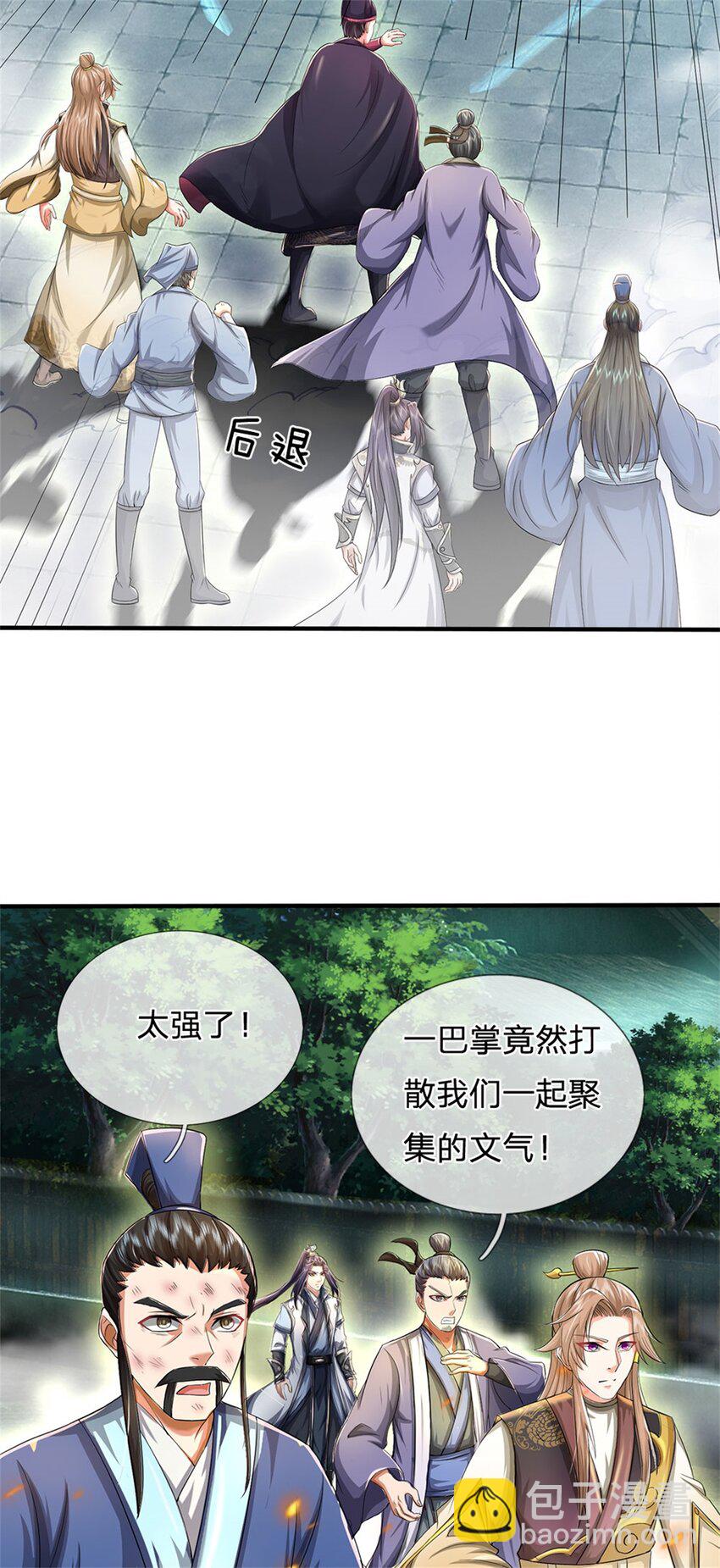 第11话 必将扬名金陵-第12话