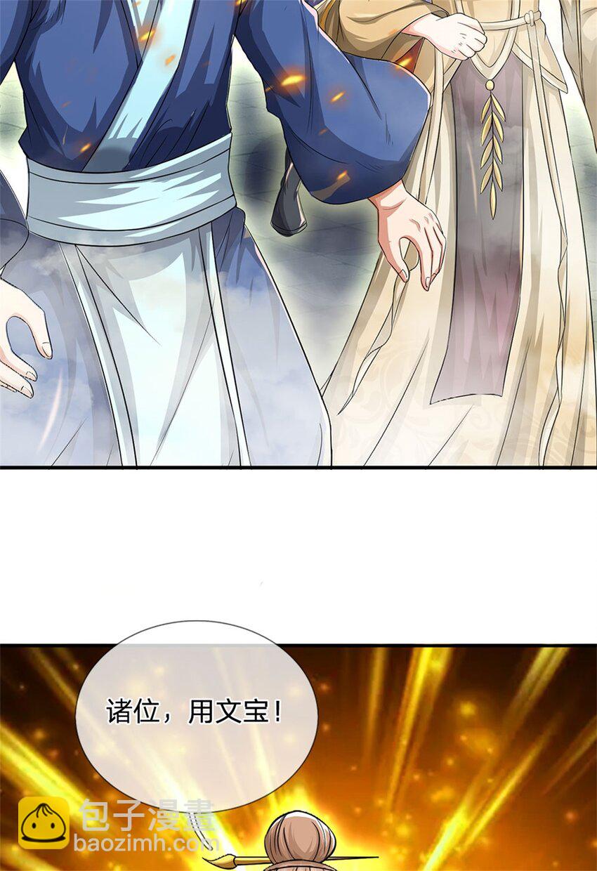 第11话 必将扬名金陵-第12话