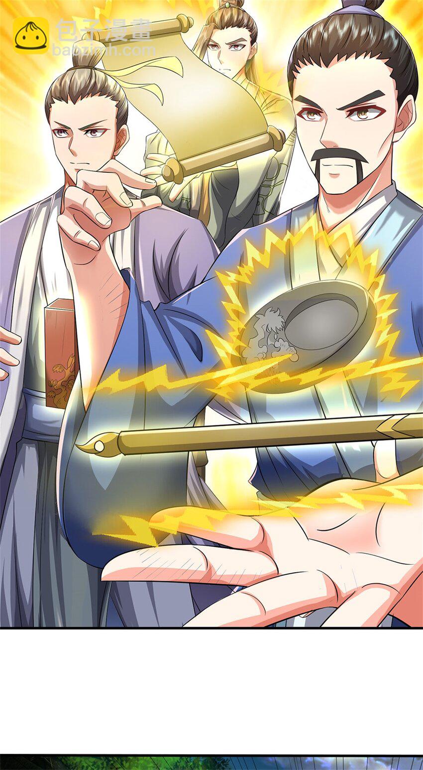 第11话 必将扬名金陵-第12话