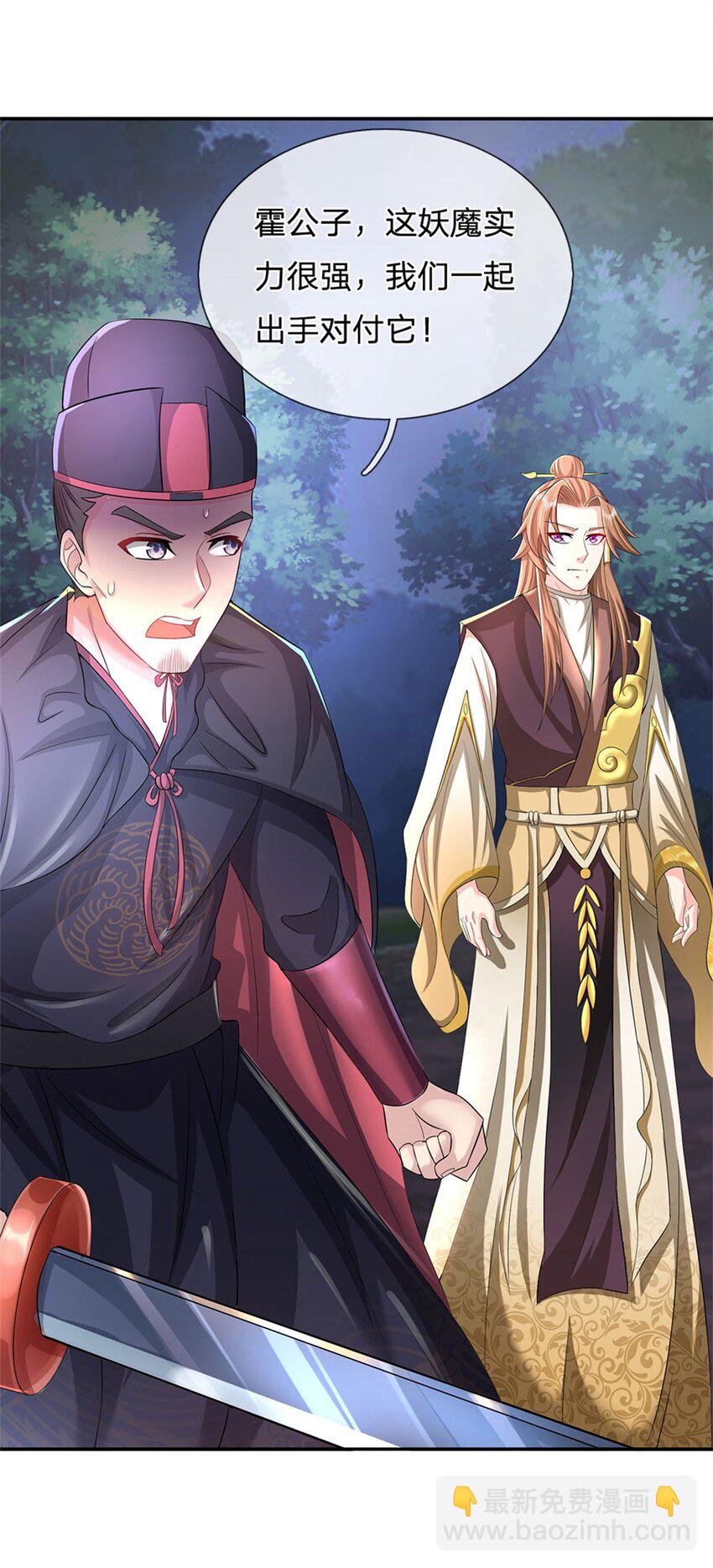 第11话 必将扬名金陵-第12话