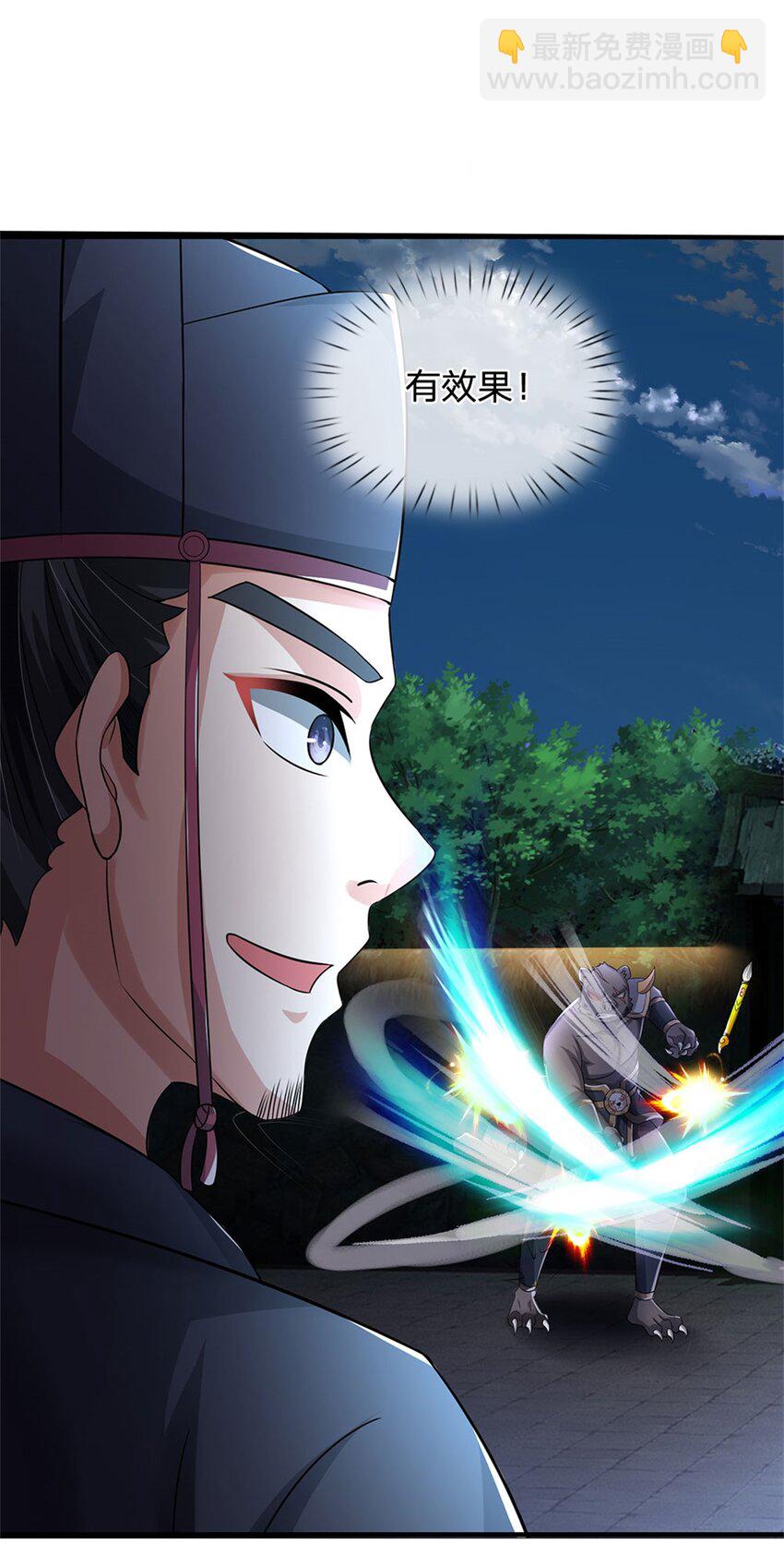 第11话 必将扬名金陵-第12话