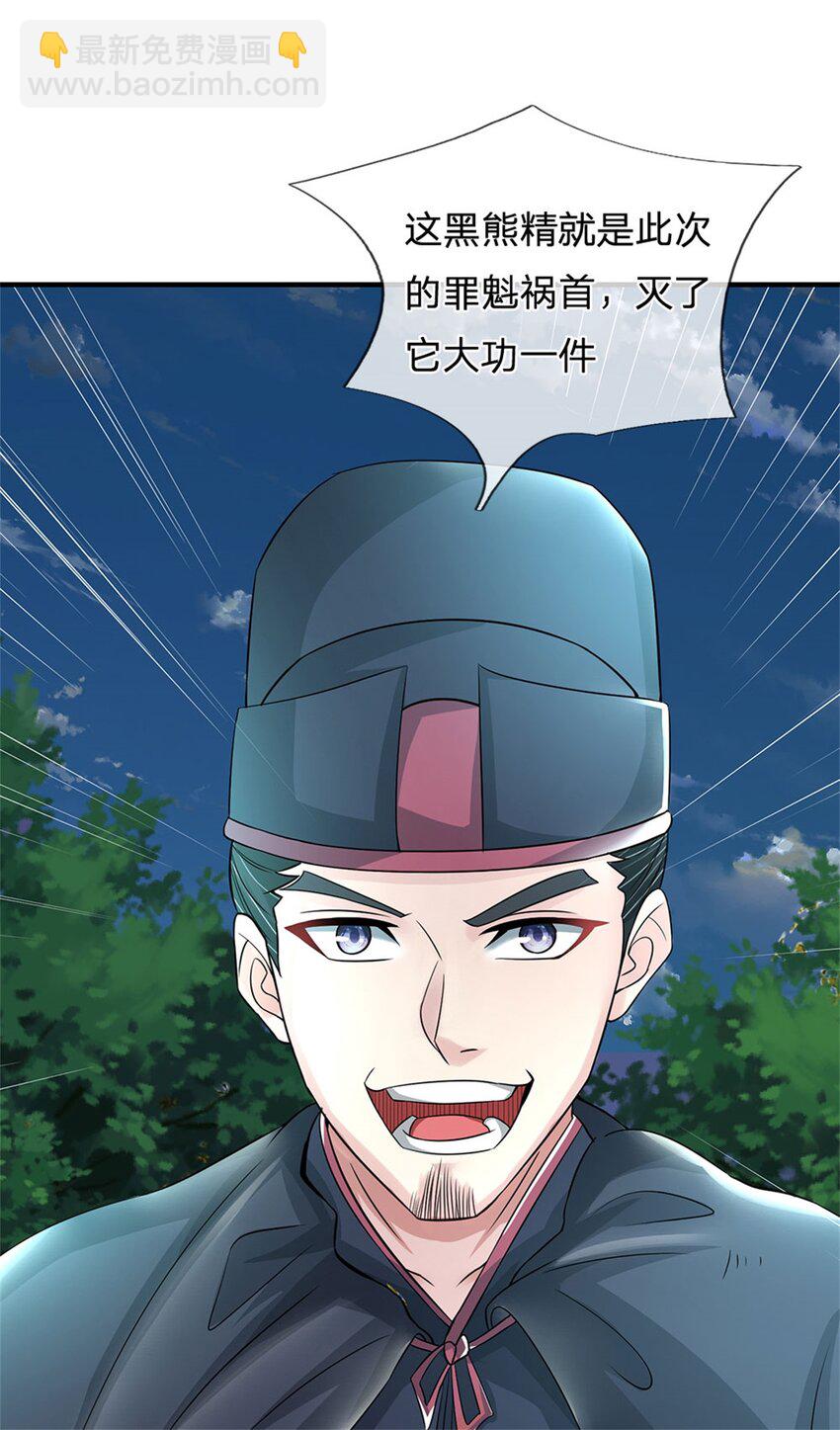 第11话 必将扬名金陵-第12话