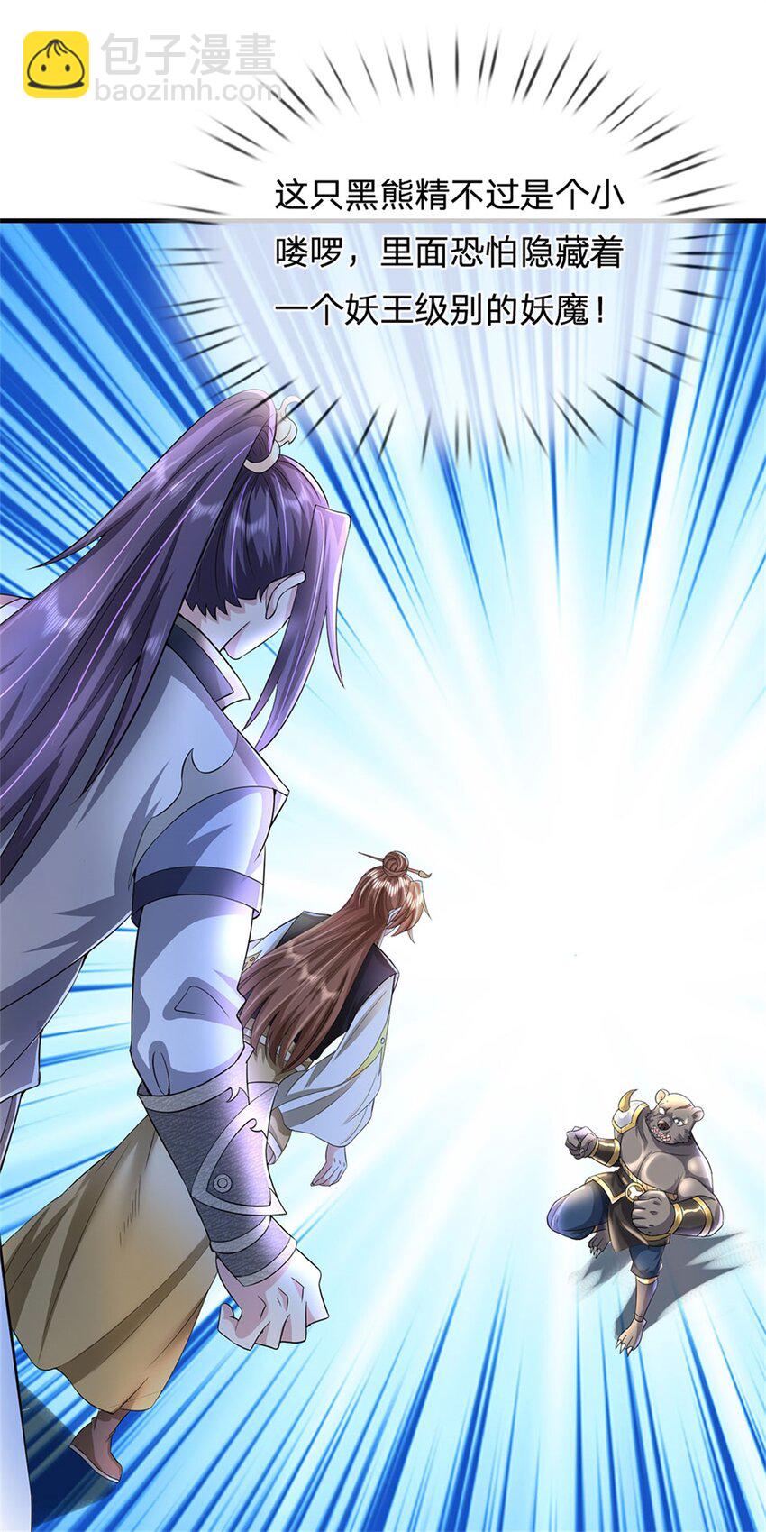 第11话 必将扬名金陵-第12话