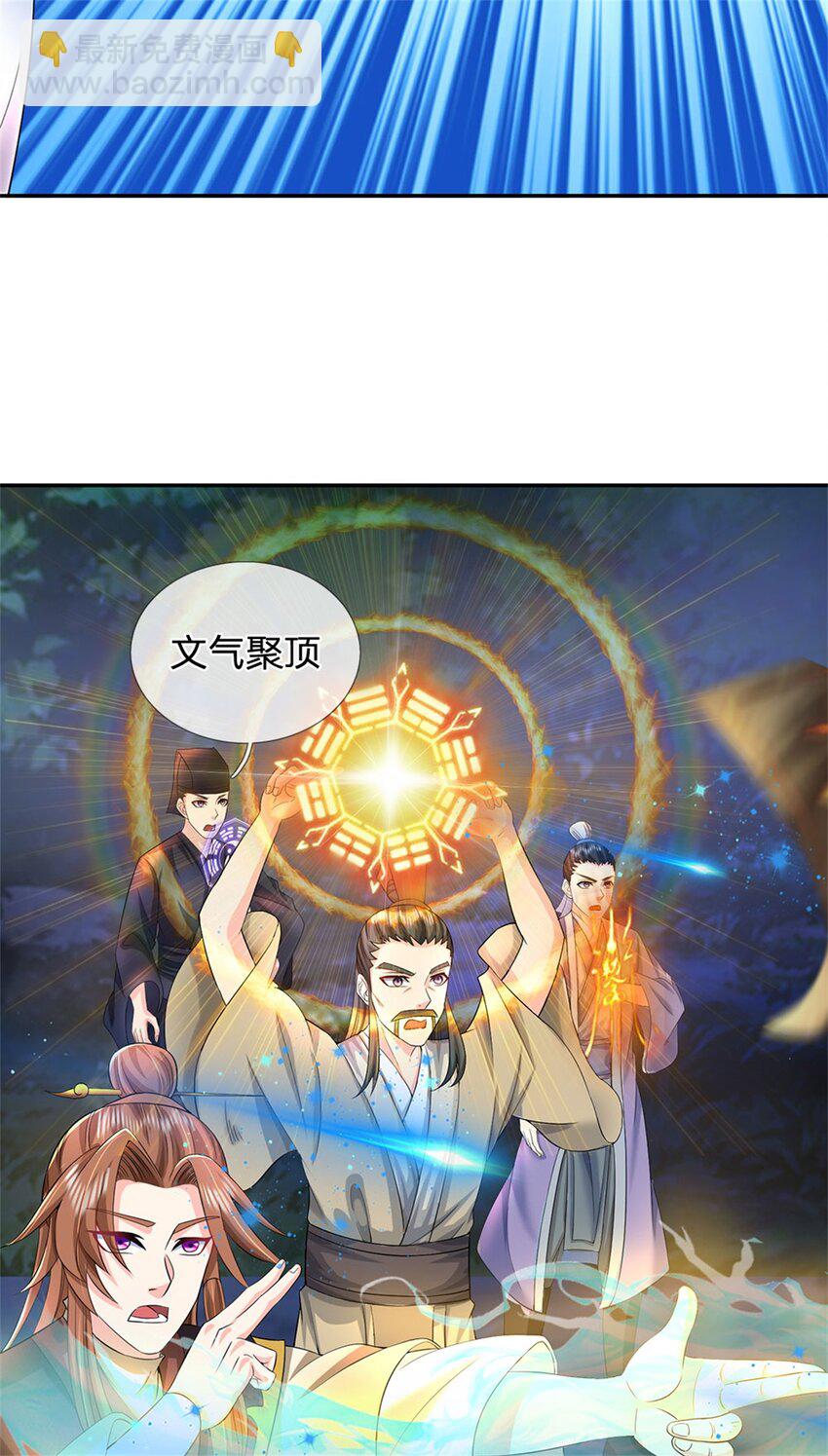 第11话 必将扬名金陵-第12话