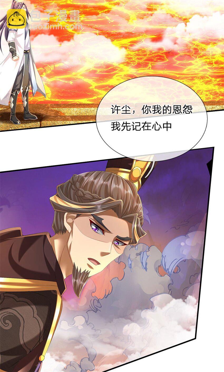 第128话 总觉有些古怪-第130话