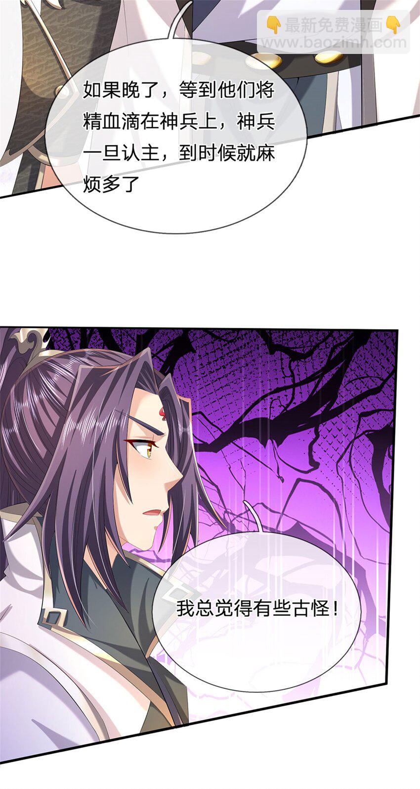 第128话 总觉有些古怪-第130话