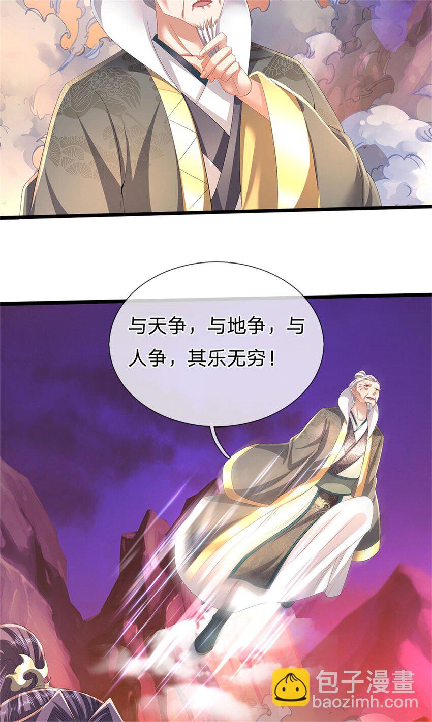 第128话 总觉有些古怪-第130话