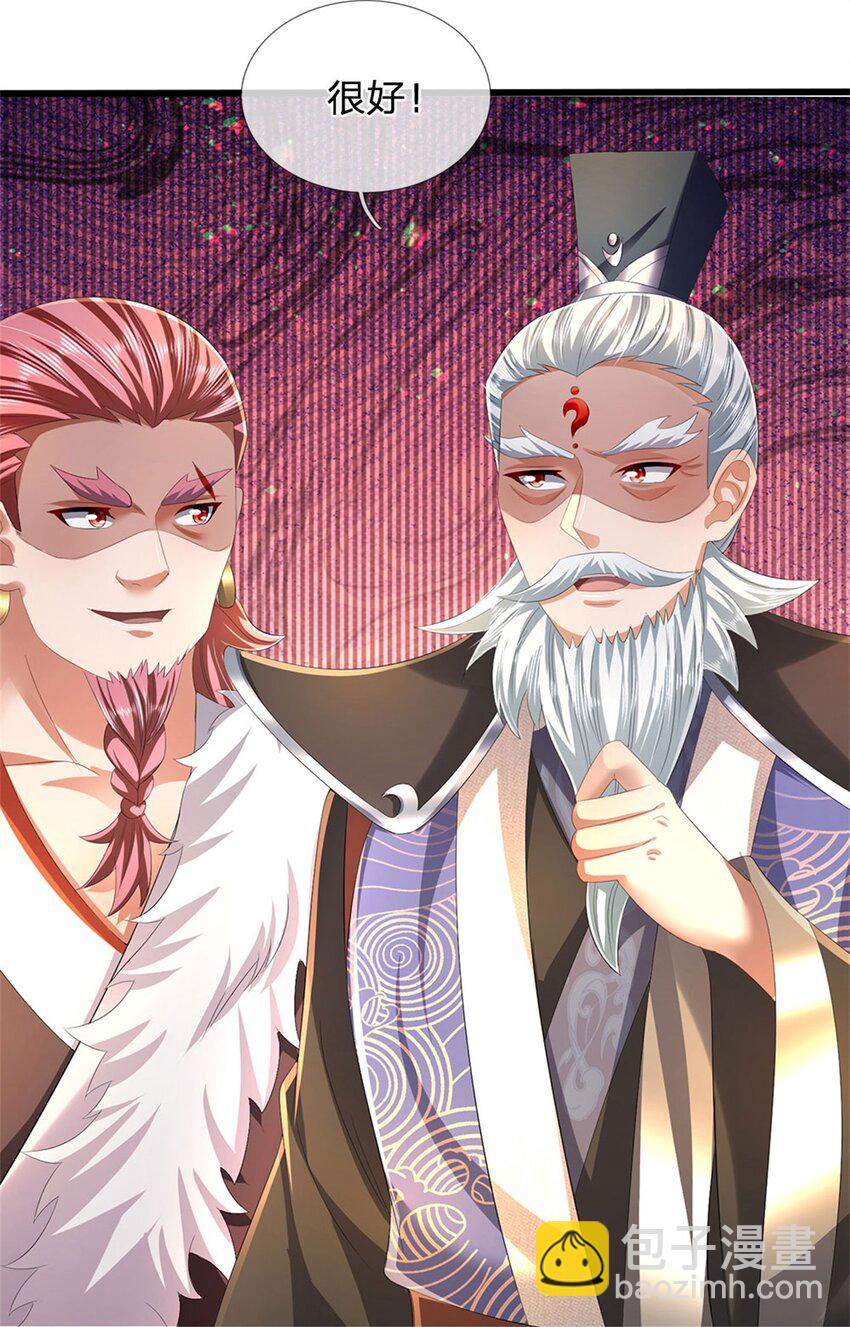 第128话 总觉有些古怪-第130话