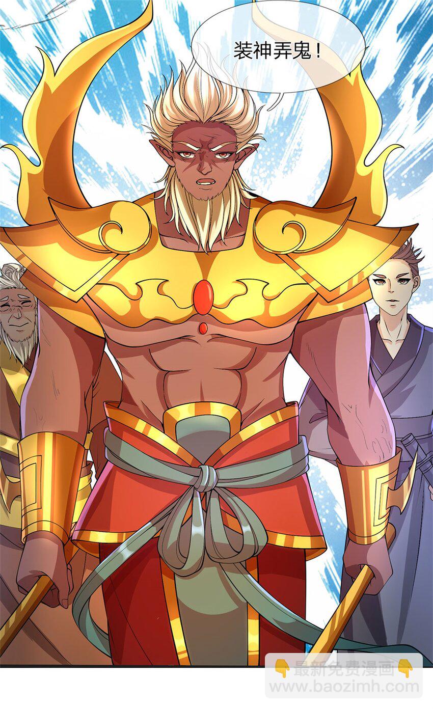 第128话 总觉有些古怪-第130话