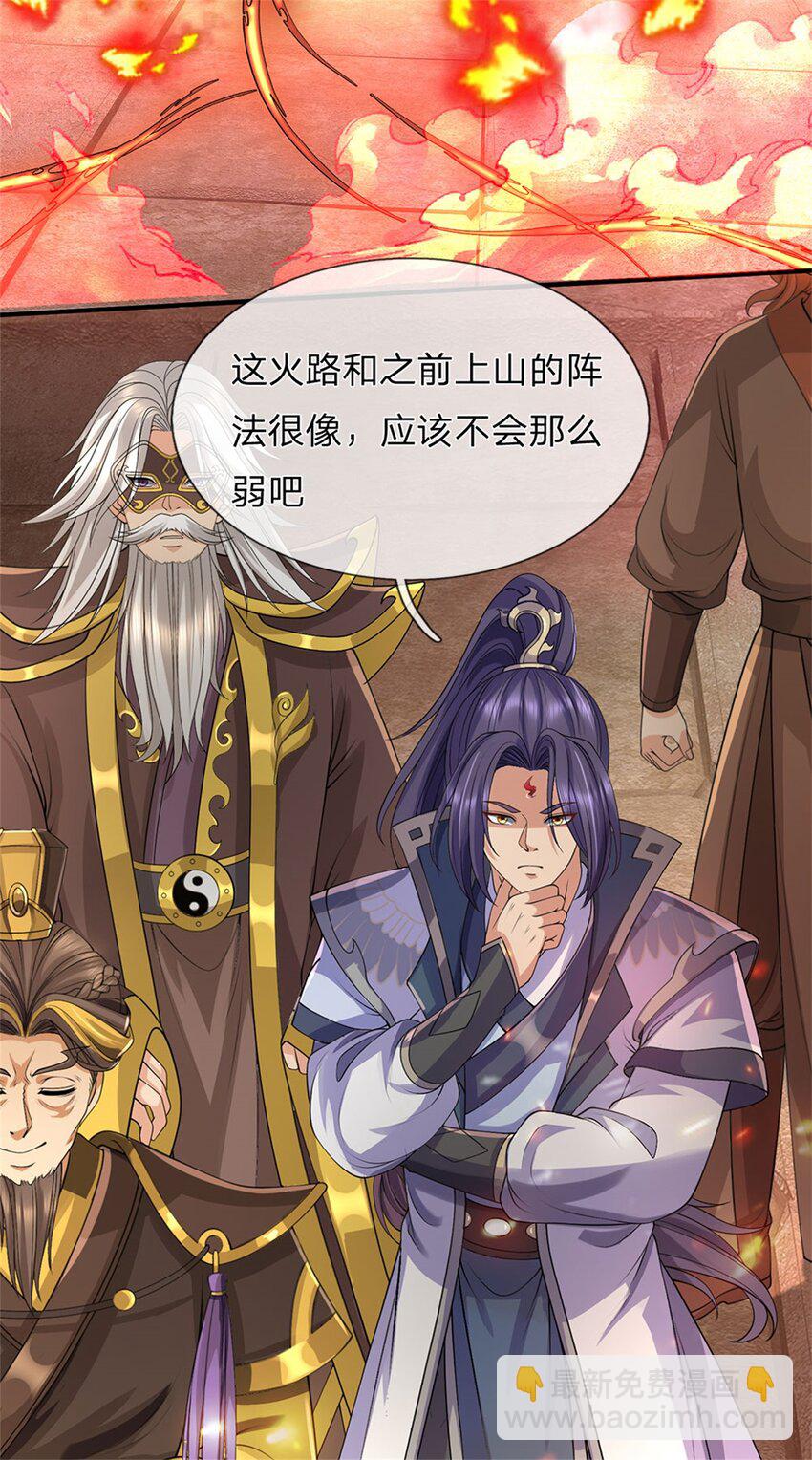 第128话 总觉有些古怪-第130话