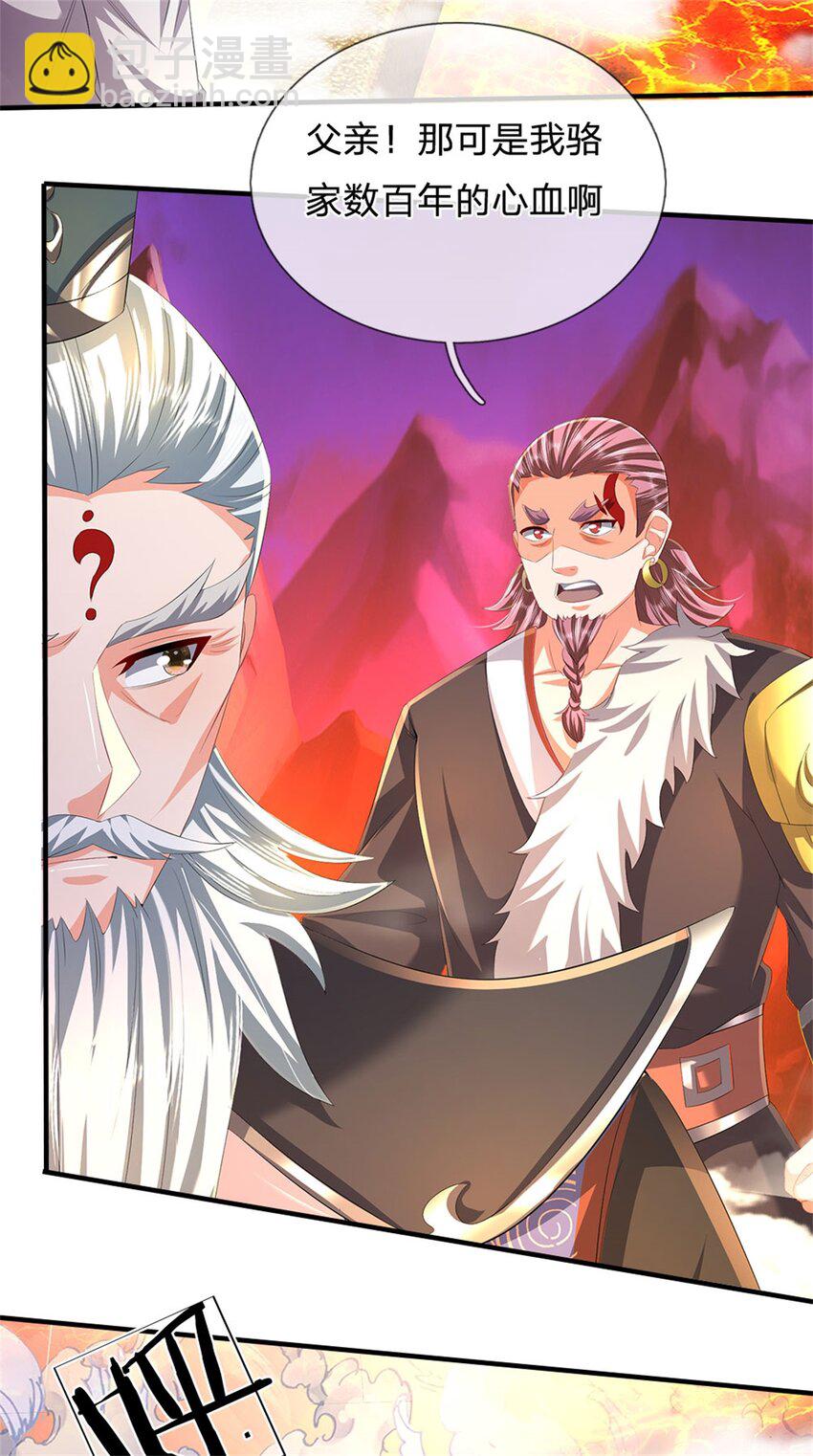 第128话 总觉有些古怪-第130话