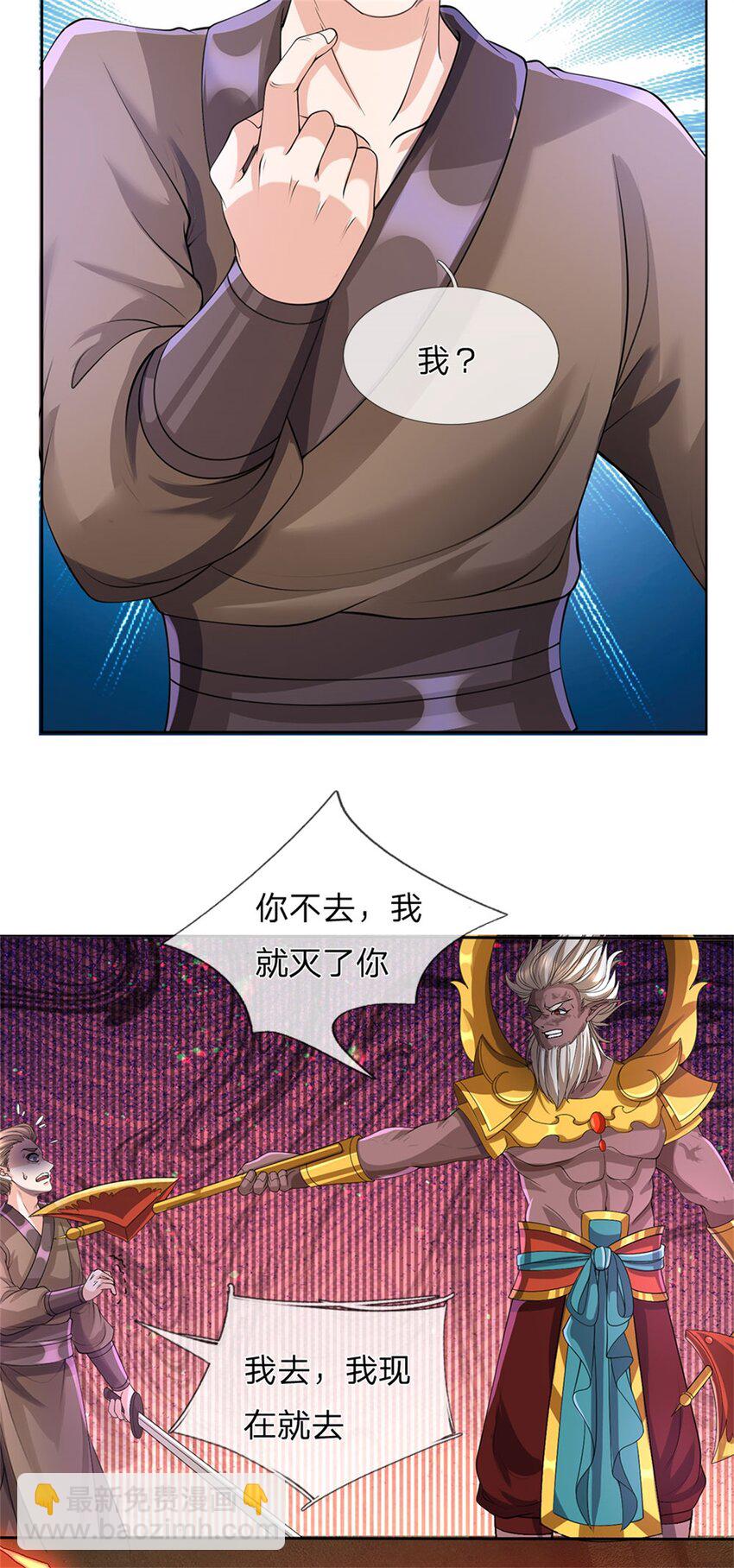 第128话 总觉有些古怪-第130话