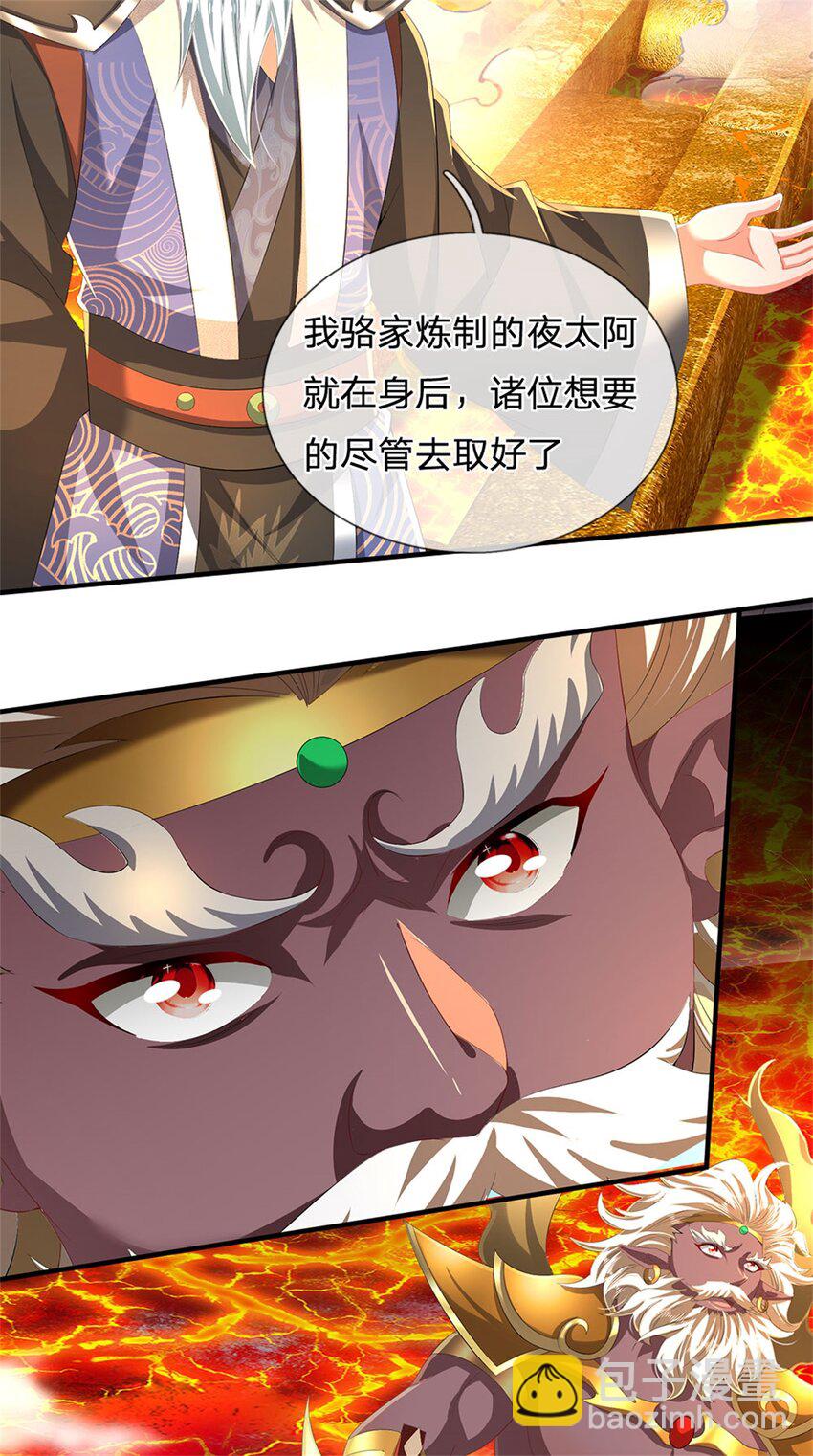 第128话 总觉有些古怪-第130话