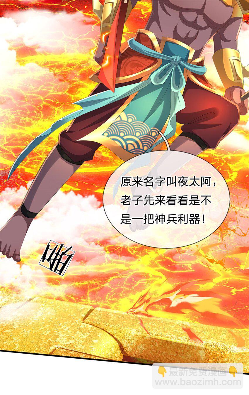 第128话 总觉有些古怪-第130话