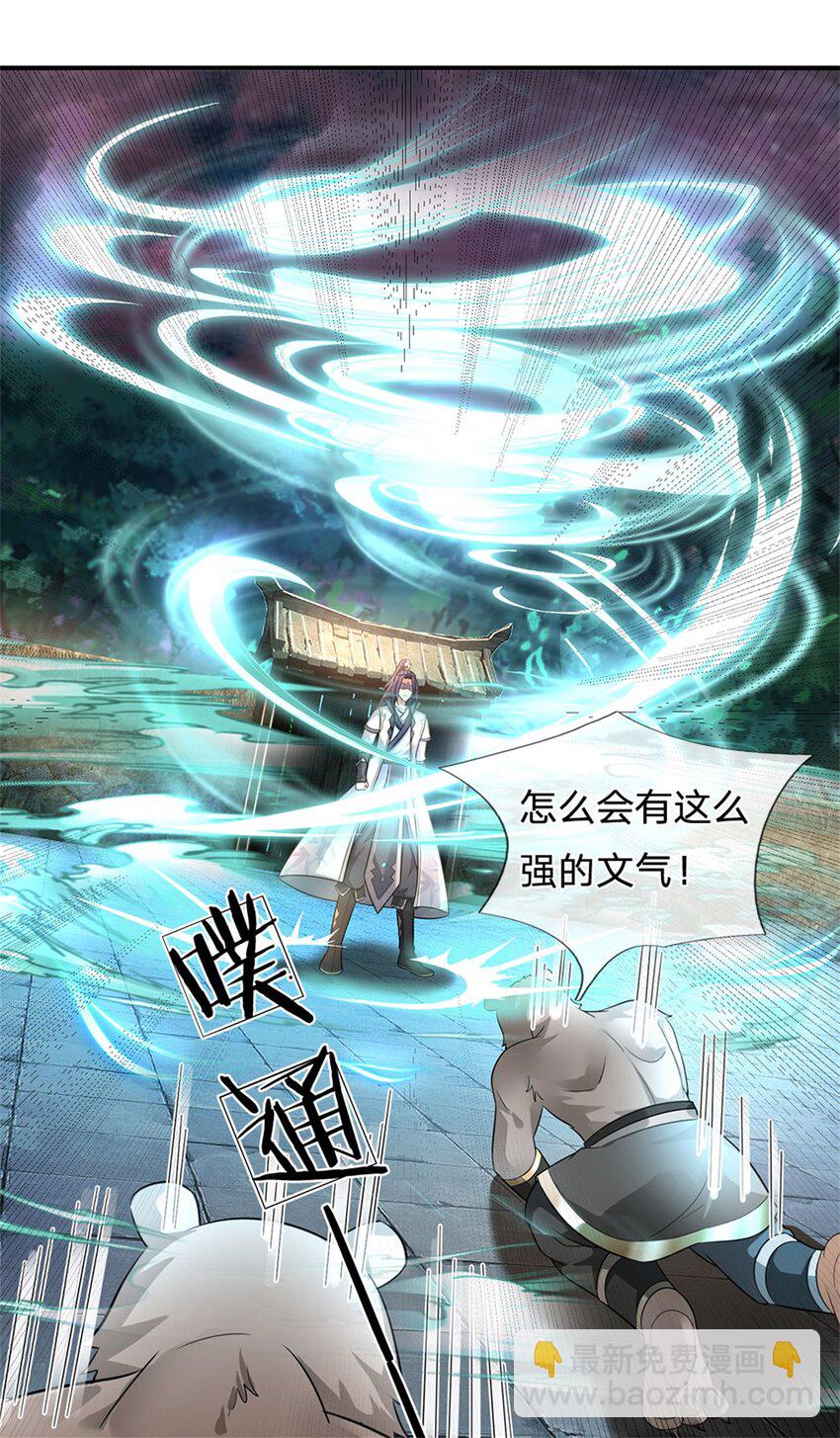 第13话 怕是无福消受-第14话