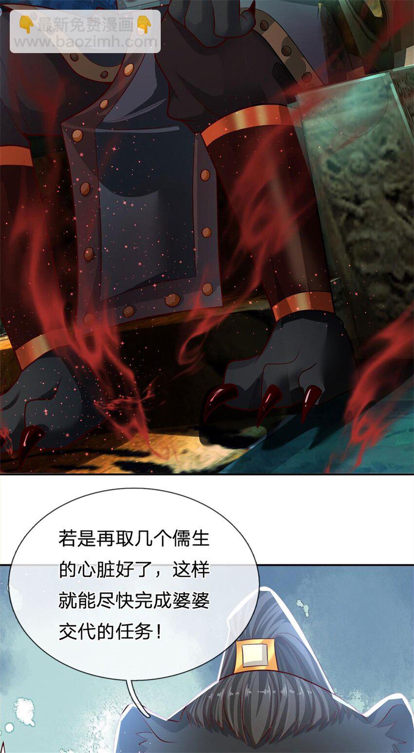 第13话 怕是无福消受-第14话