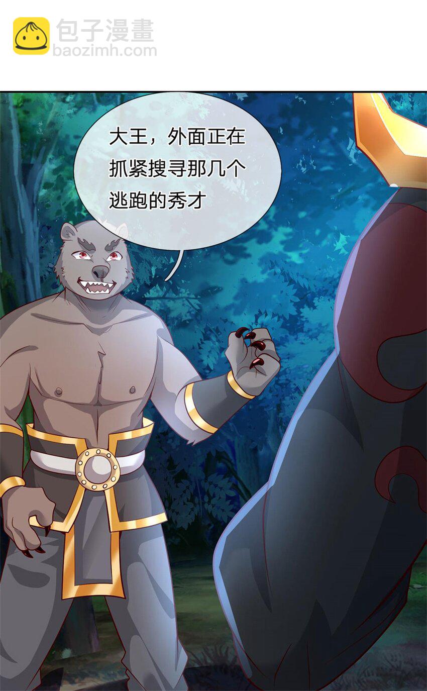 第13话 怕是无福消受-第14话