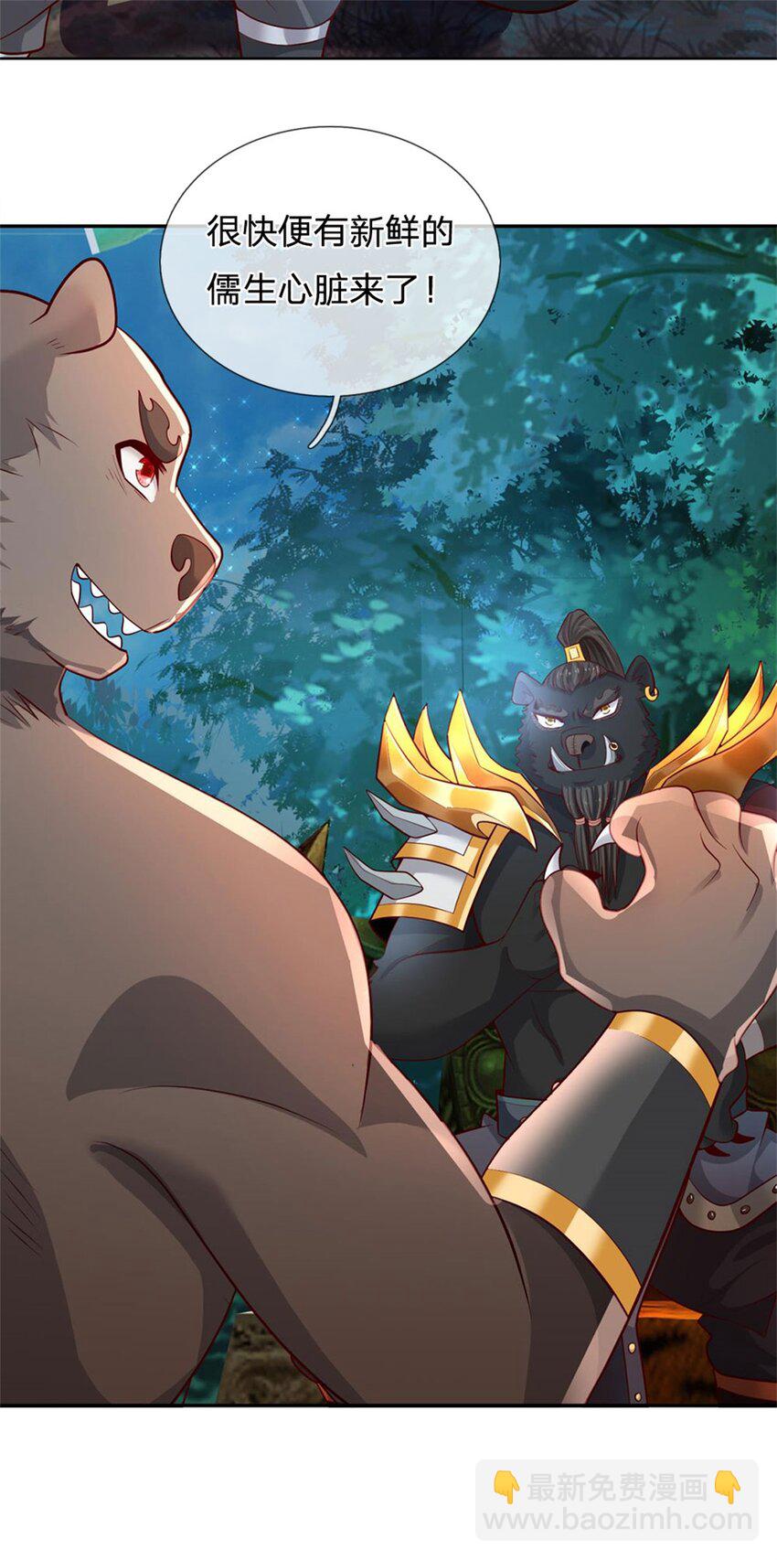 第13话 怕是无福消受-第14话