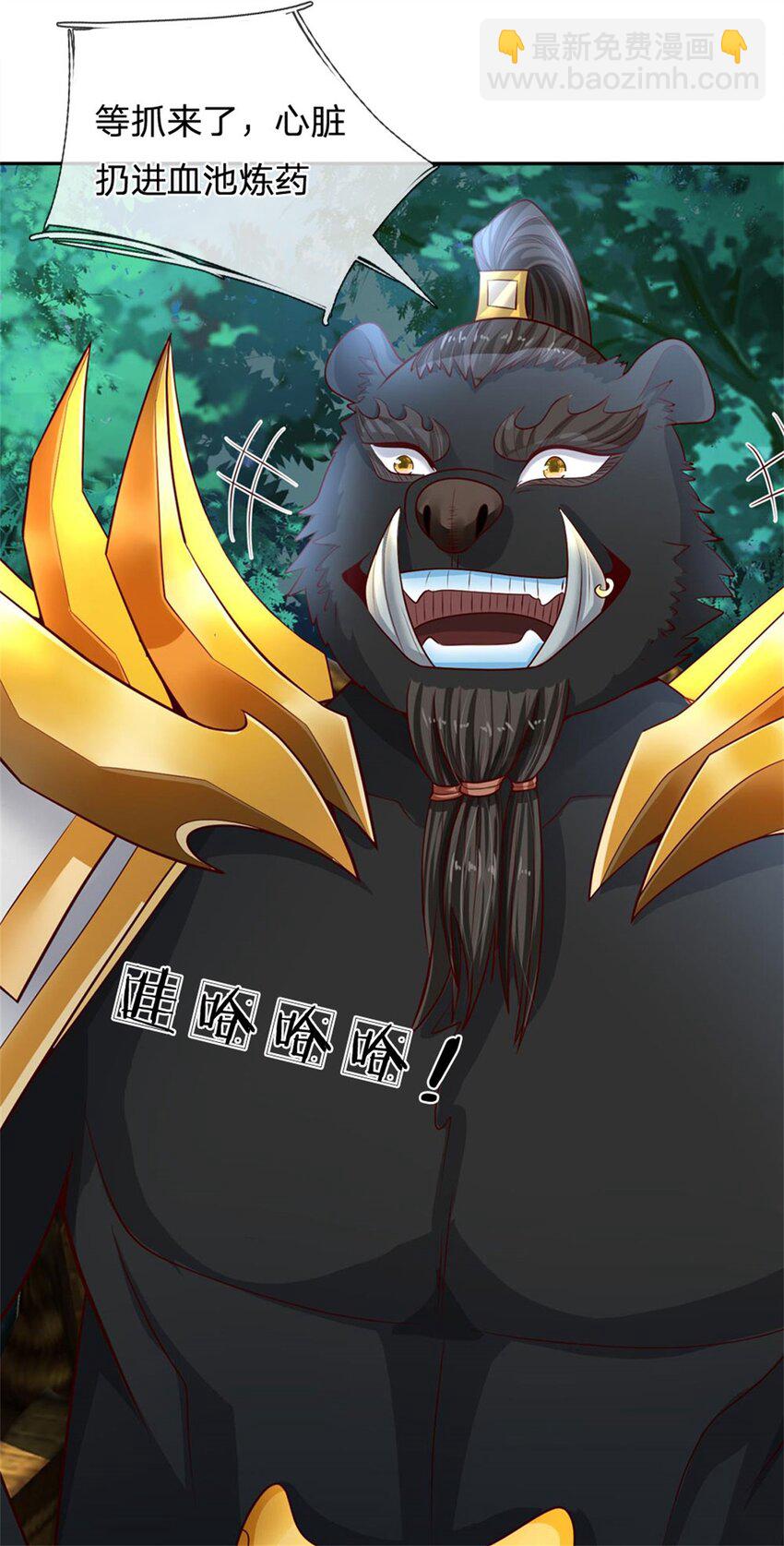 第13话 怕是无福消受-第14话