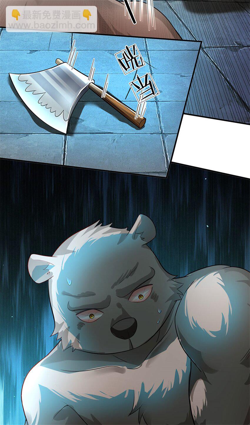 第13话 怕是无福消受-第14话