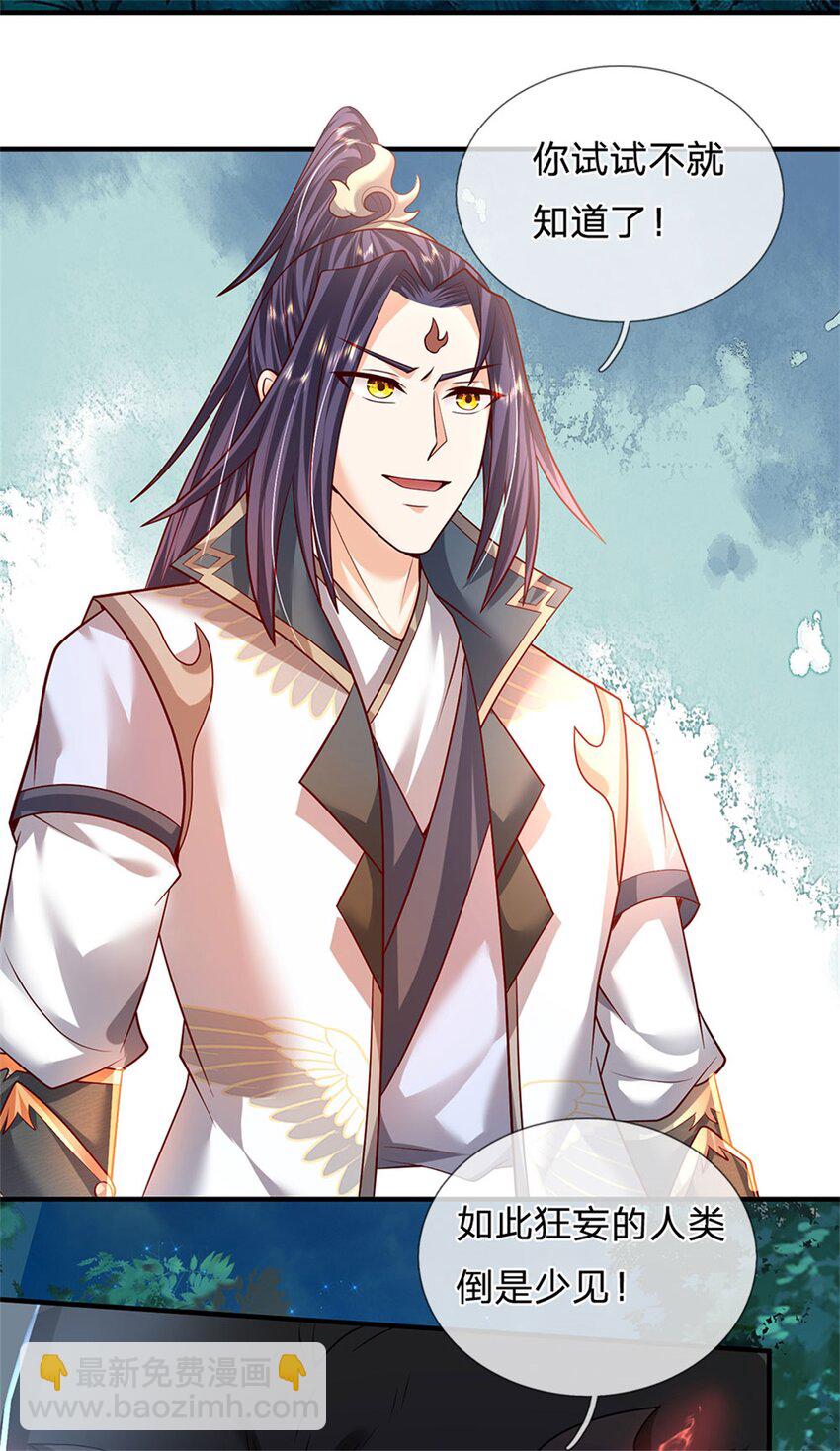 第13话 怕是无福消受-第14话