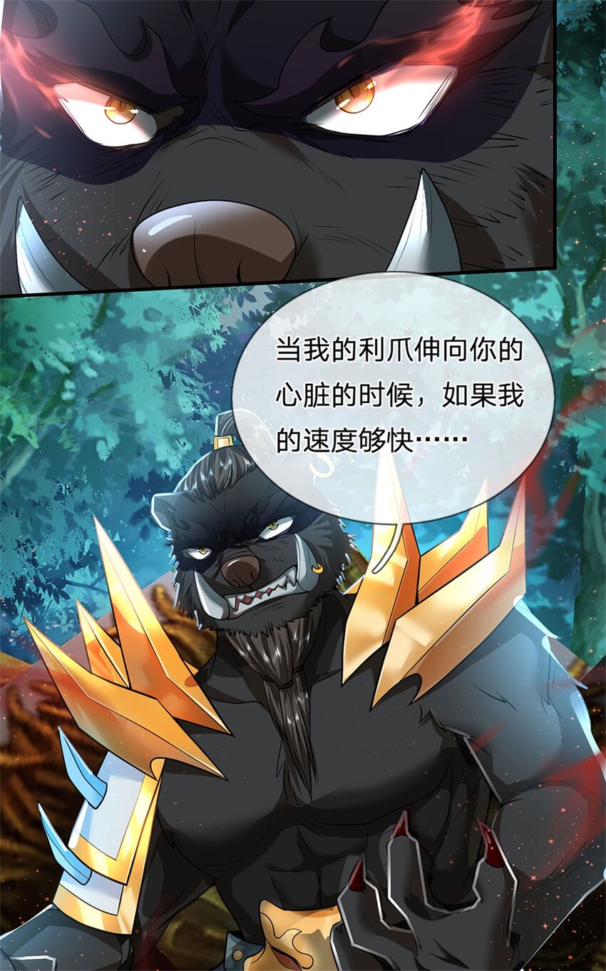 第13话 怕是无福消受-第14话