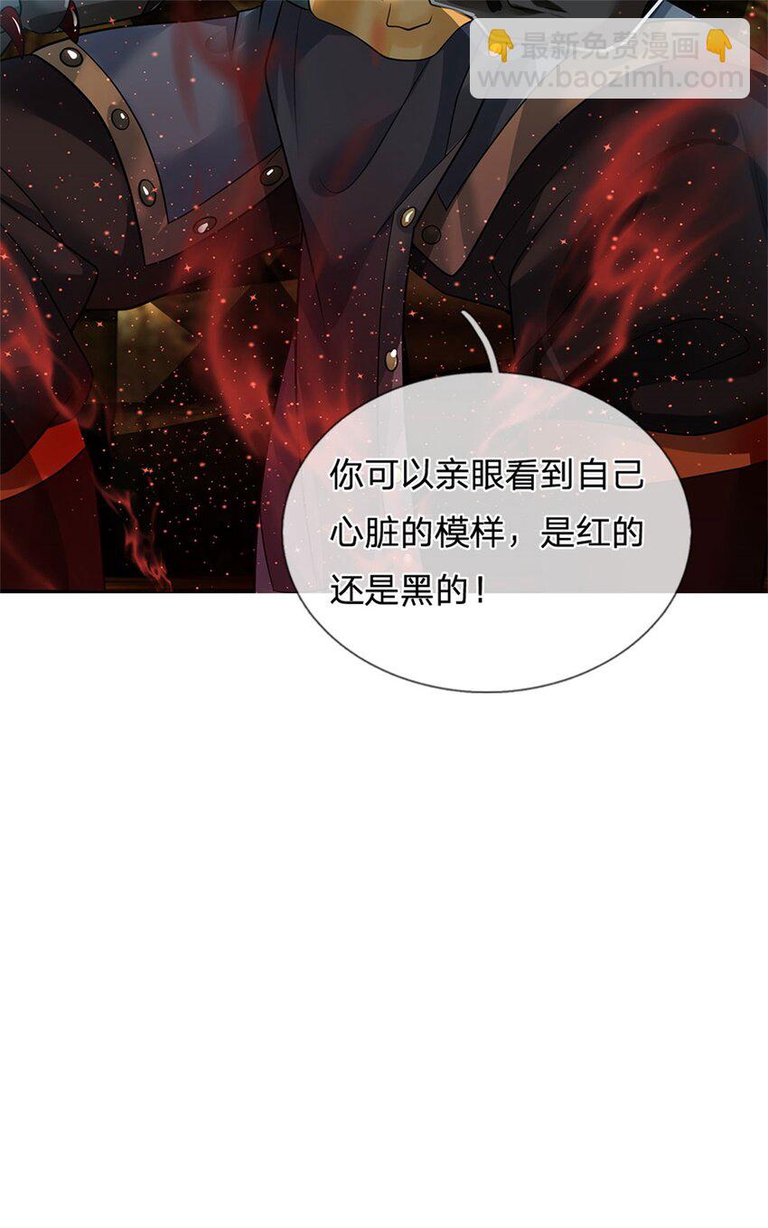 第13话 怕是无福消受-第14话