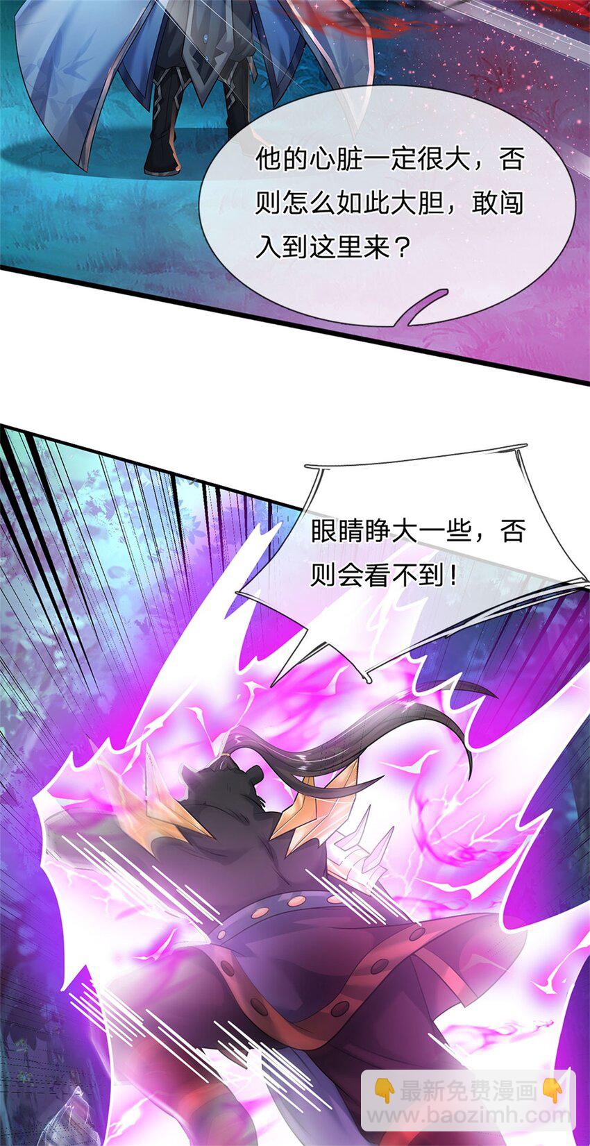 第13话 怕是无福消受-第14话