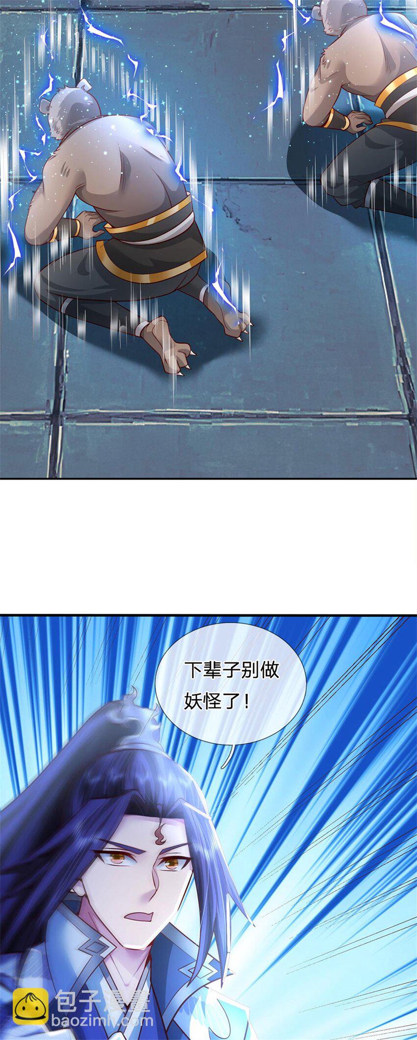 第13话 怕是无福消受-第14话