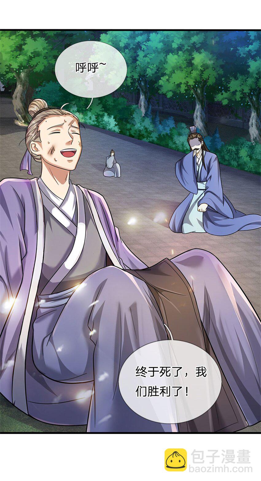 第15话 读书人的耻辱-第16话