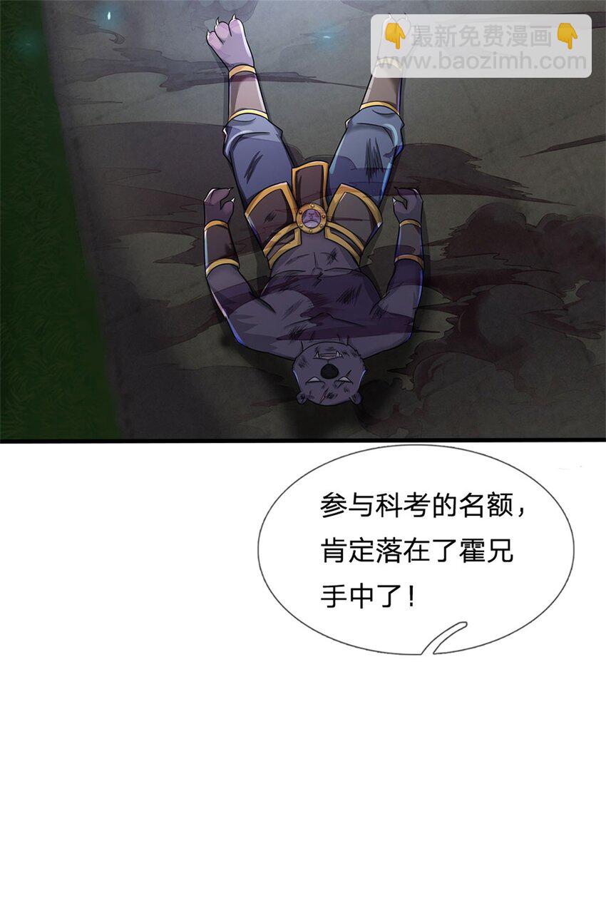 第15话 读书人的耻辱-第16话