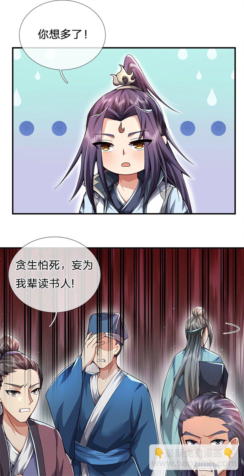 第15话 读书人的耻辱-第16话