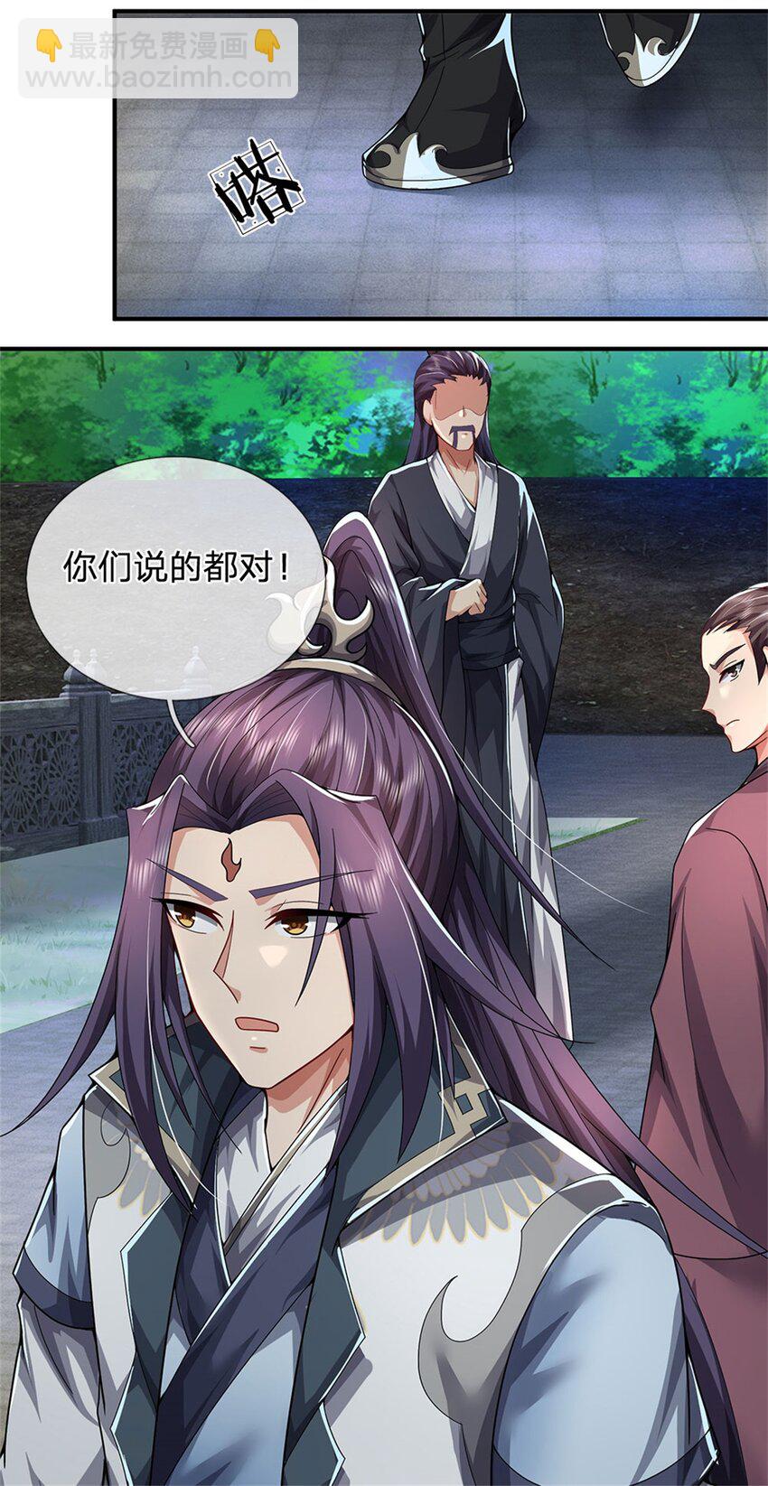 第15话 读书人的耻辱-第16话